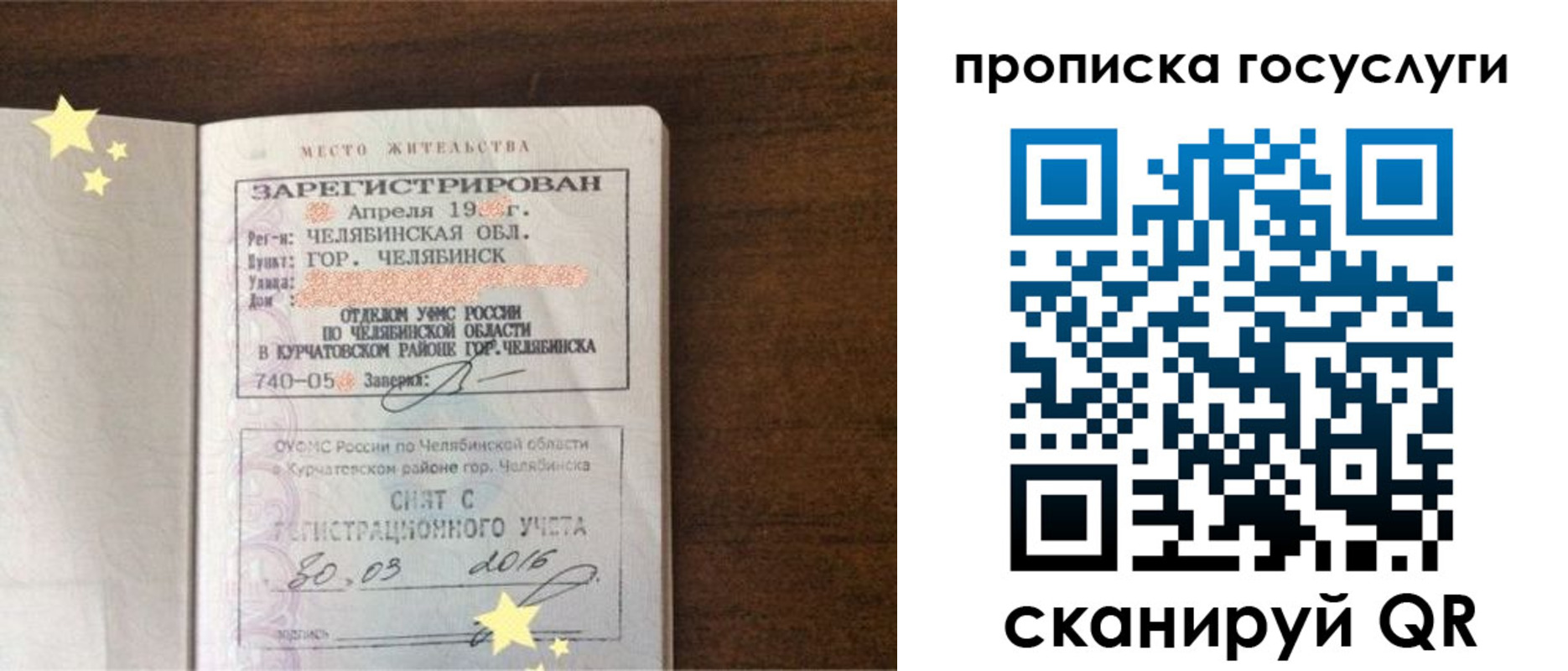 временная регистрация адрес в Пролетарске