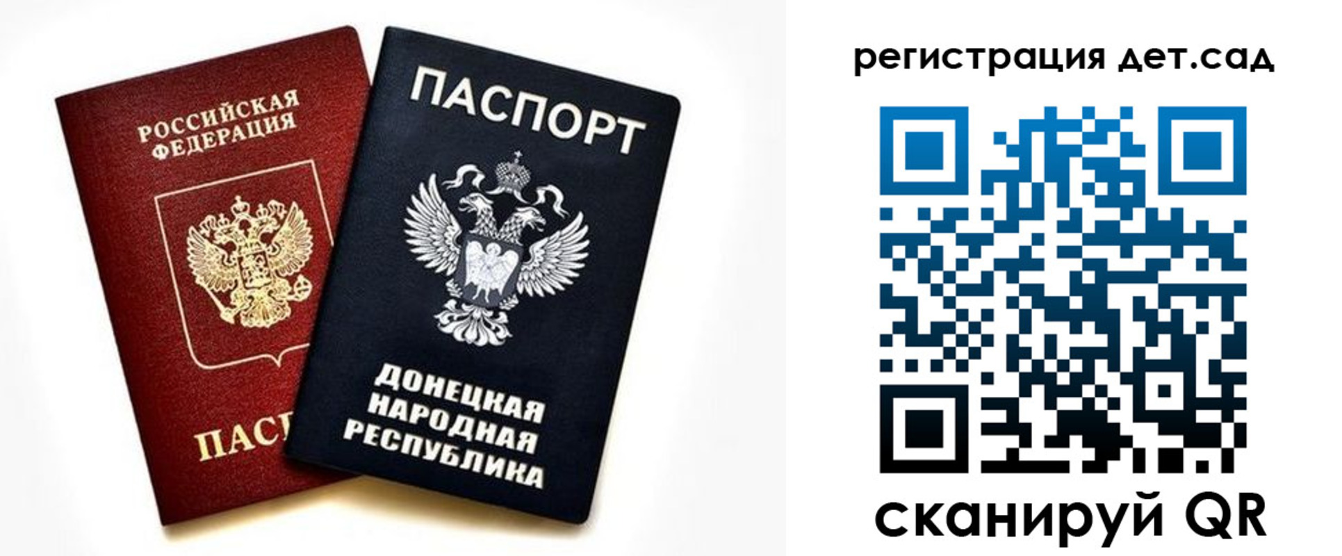 миграционный учет в Пролетарске