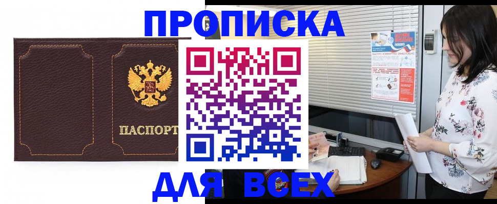 временная регистрация собственник в Пролетарске