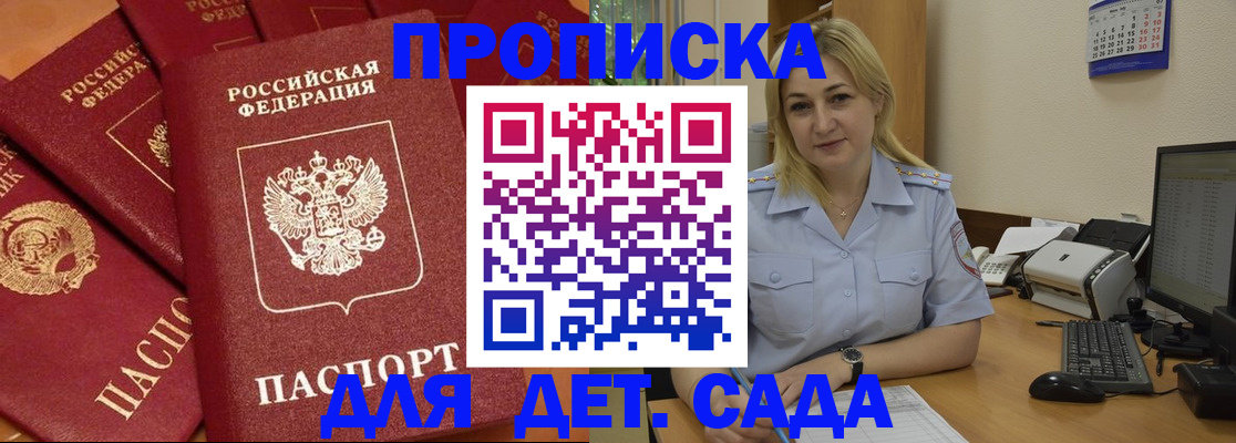 временная регистрация гарантия в Пролетарске