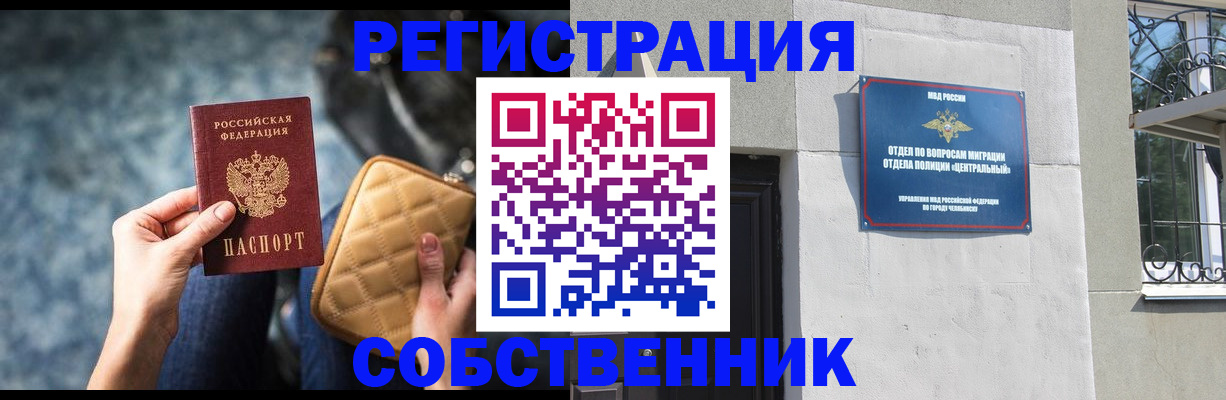 регистрация в Пролетарске