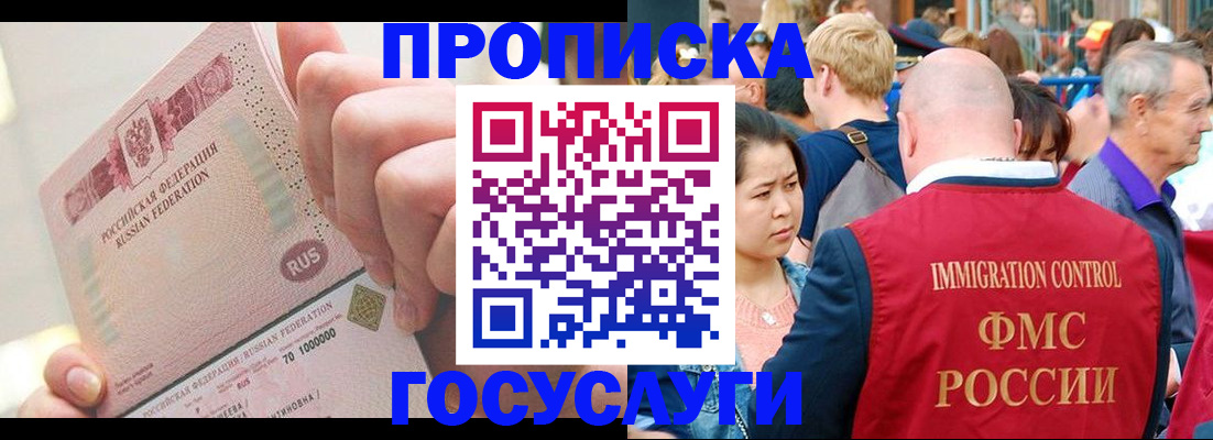 регистрация в Пролетарске