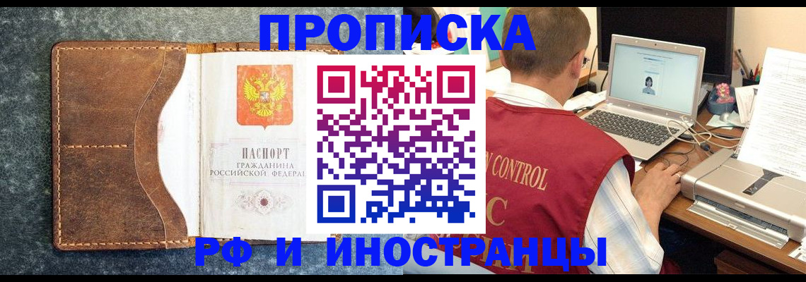 временная регистрация адрес в Пролетарске