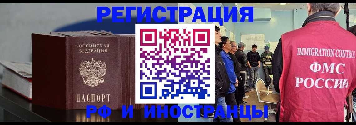 временная регистрация в Пролетарске